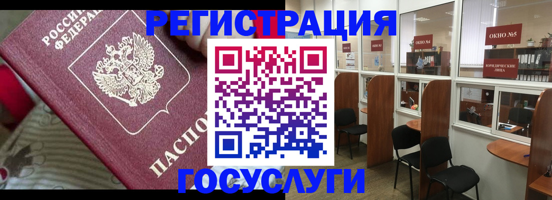 миграционный учет в Дзержинском