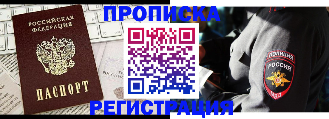 регистрация для школы в Дзержинском